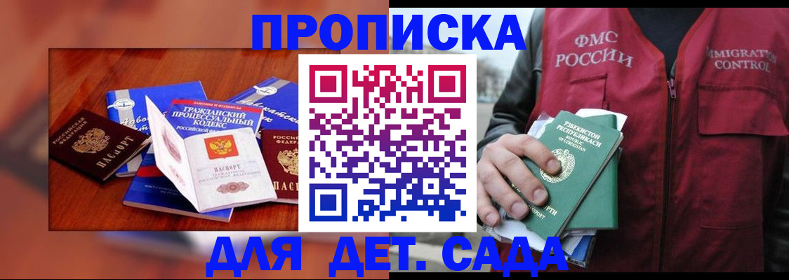 временная регистрация в квартире в Ипатово