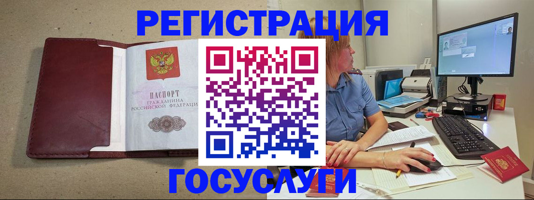 купить прописку в Ипатово