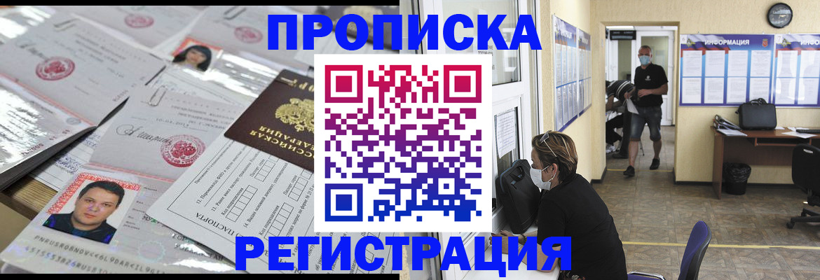 временная регистрация 2025 в Ипатово