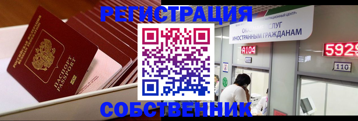 временная регистрация недорого в Ипатово